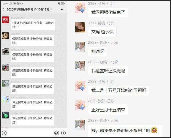 備考初級(jí)會(huì)計(jì)職稱考試的他們?cè)诟陕铮吭趺催@么火熱