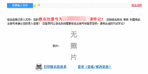 高會(huì)報(bào)名之后 如何打印報(bào)名信息表？哪些地區(qū)需要打印？