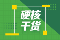 2020年注冊會計師專業(yè)階段《審計》考試大綱的考試目標