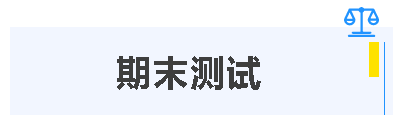 澳洲注冊會計師考試期末模擬考試即將上線！