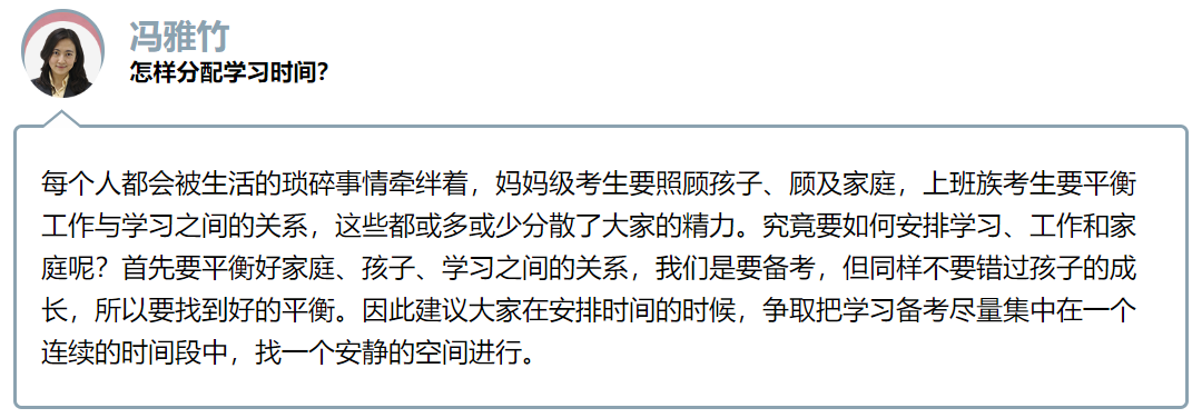 抓住初級備考關(guān)鍵期  網(wǎng)校老師來支招