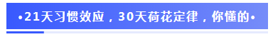 注會2020報名季30天飛升計劃 —打卡奪寶“會”樂開跑！