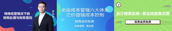 注會2020報名季30天飛升計劃 —打卡奪寶“會”樂開跑！