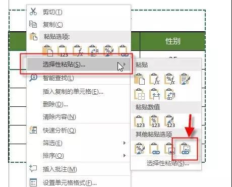 Excel表格怎么設置添加打印背景圖片？