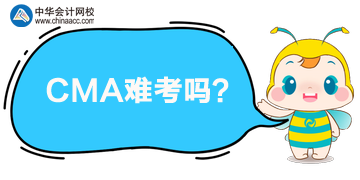 CMA難考嗎？CMA考幾科？