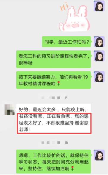 學習計劃好