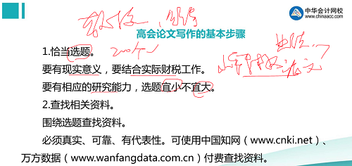 評(píng)審一問三不知論文發(fā)表都不懂？ 看陳立文老師如何全面解讀！