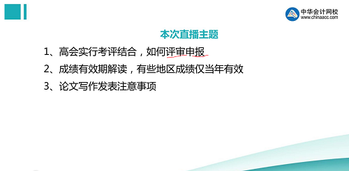 評(píng)審一問三不知論文發(fā)表都不懂？ 看陳立文老師如何全面解讀！