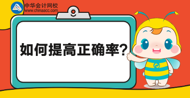 刷了那么多CMA題，但分數沒有提升，是哪的問題？