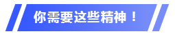 抱歉！沒有這些東西  符合報名條件你也打不贏注會這場仗！