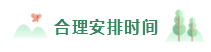 2020年備考注會(huì)不重視這4點(diǎn)  再努力也無濟(jì)于事！