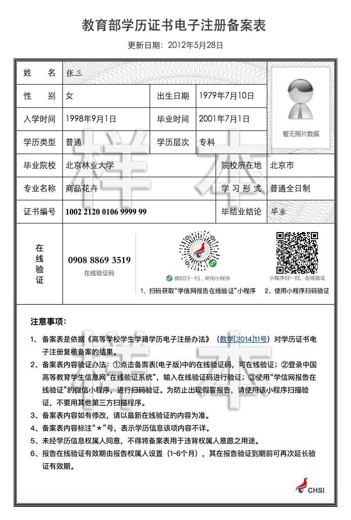 遼寧遼陽2019年中級會計證書領(lǐng)取通知