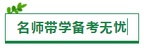 2020注會(huì)考試大綱一文匯（原文+新舊對(duì)比+老師解讀視頻）