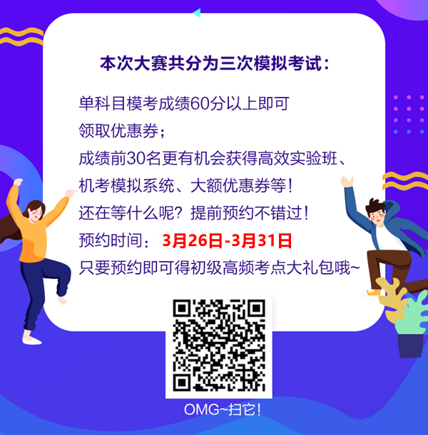 初級會計考試延期期間 你怎樣擴大自身備考的優(yōu)勢？