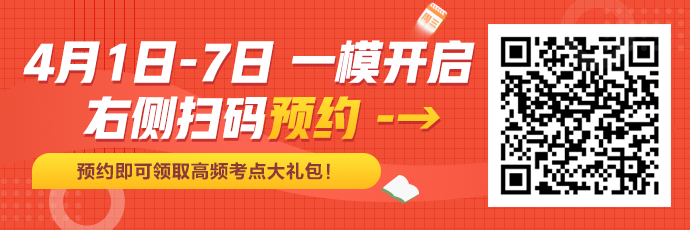 初級萬人模考強勢來襲  就差你沒預約了 給我約！