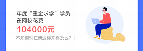 驚！有人竟然一年累計學習2000多小時！初級會計這樣學早過了！