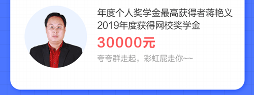 驚！有人竟然一年累計學習2000多小時！初級會計這樣學早過了！