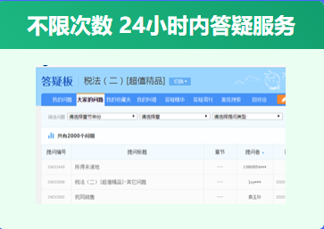 不限次數(shù)專(zhuān)家答疑