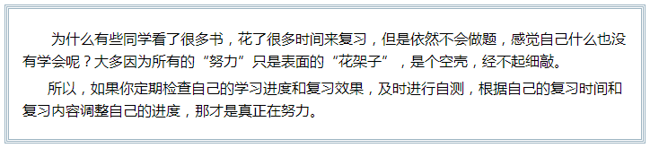 備考注會(huì)的路上 如此“努力”的你究竟欺騙了多少人？