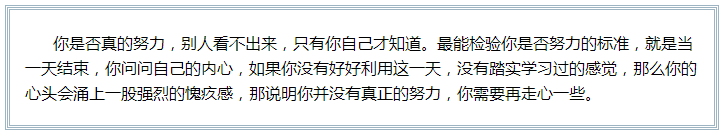 備考注會(huì)的路上 如此“努力”的你究竟欺騙了多少人？