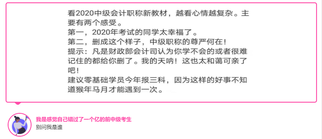 二等獎學金得主告訴你：備考中級時你要準備這六樣東西！