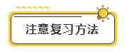 備考2020年注冊(cè)會(huì)計(jì)師考試  先給自己定個(gè)小目標(biāo)！