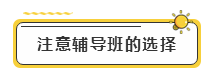 備考2020年注冊(cè)會(huì)計(jì)師考試  先給自己定個(gè)小目標(biāo)！