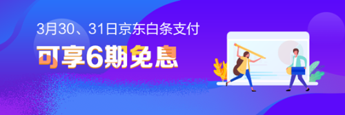 3月30日、31日高級經(jīng)濟師課程6期免息