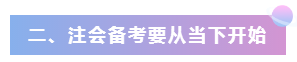 非應(yīng)屆畢業(yè)生需要全職備考嗎？