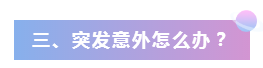 非應(yīng)屆畢業(yè)生需要全職備考嗎？