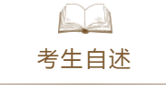 二等獎學金學員：上班族寶媽如何兩年拿下中級會計職稱