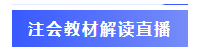 @注會考生 想知道的的注會《財(cái)務(wù)成本管理》教材變動都在這里！