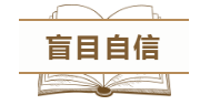 為什么中級會計職稱考試通過率這么低？這幾點原因告訴你