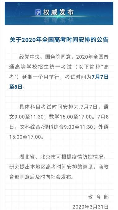 重磅！高考都推遲了！中注協(xié)怎么還不發(fā)布注會延期的消息？！