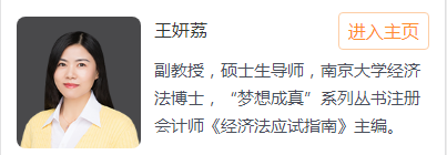 基礎(chǔ)精講課程開通~王妍荔老師喊你來聽2020年注會(huì)課程啦！