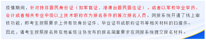 重磅！高考都推遲了！中注協(xié)怎么還不發(fā)布注會延期的消息？！