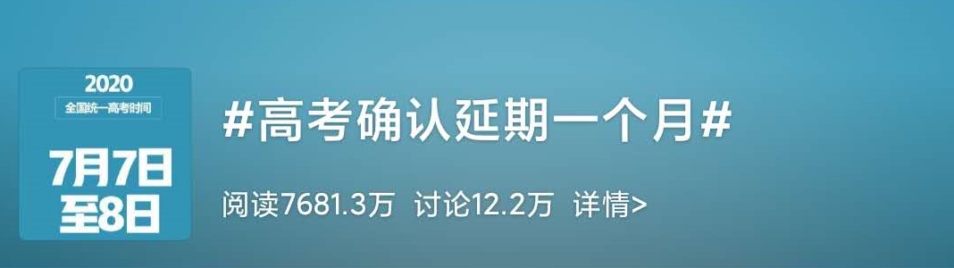 得知高考延期后的你 得知初級(jí)會(huì)計(jì)延期后的你 心情是一樣的嗎？