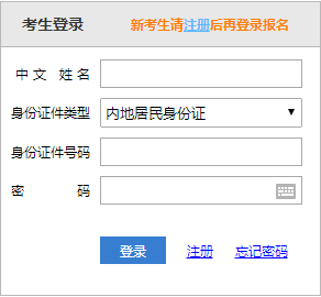 報(bào)名10步走 問題全沒有！2020年注會(huì)報(bào)名流程速覽