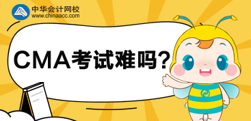 CMA考試考什么？比CPA難嗎？