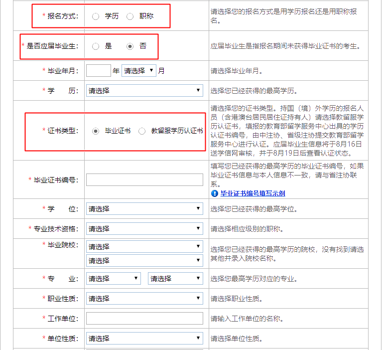 報(bào)名10步走 問題全沒有！2020年注會(huì)報(bào)名流程速覽