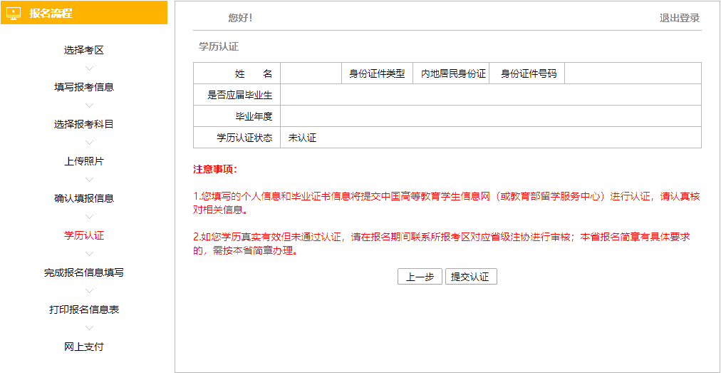 報(bào)名10步走 問題全沒有！2020年注會(huì)報(bào)名流程速覽