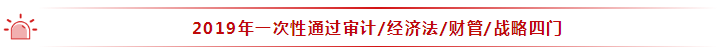 35歲全職寶媽 2年通過注會6科！她的成功你也能復(fù)制~