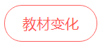 【新教材到手了怎么辦】中級(jí)經(jīng)濟(jì)法教材關(guān)鍵詞：調(diào)調(diào)調(diào)！