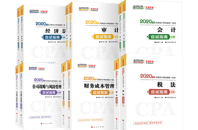 好消息！2020年注會(huì)“夢(mèng)想成真”系列輔導(dǎo)書已陸續(xù)發(fā)貨！