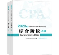 好消息！2020年注會(huì)“夢(mèng)想成真”系列輔導(dǎo)書已陸續(xù)發(fā)貨！