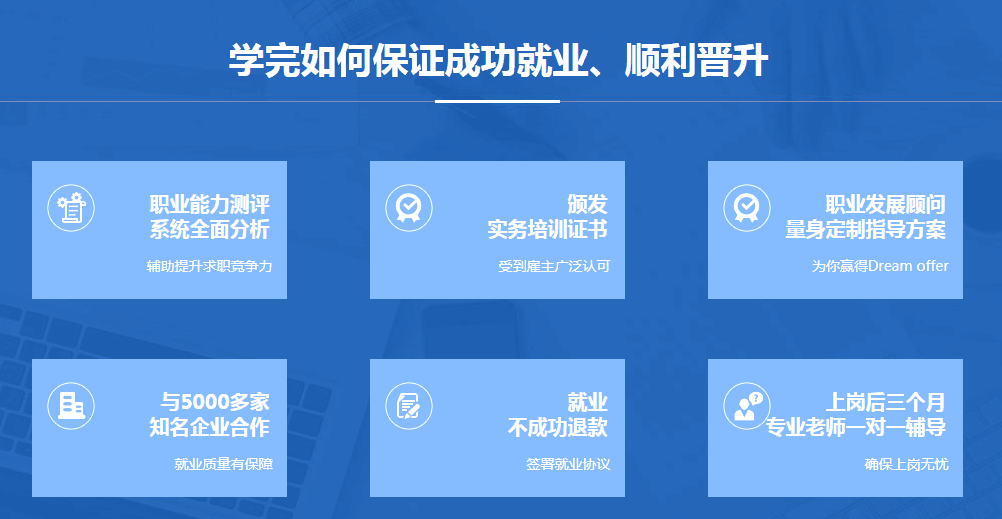 零基礎就業(yè)難不再是問題，我們來幫你解決