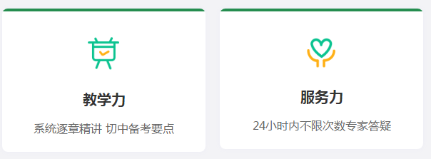 搶跑利器！2021年中級會計職稱超值精品班開售！