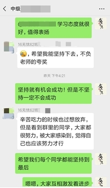 班級(jí)氛圍好，班主任鼓勵(lì)大家