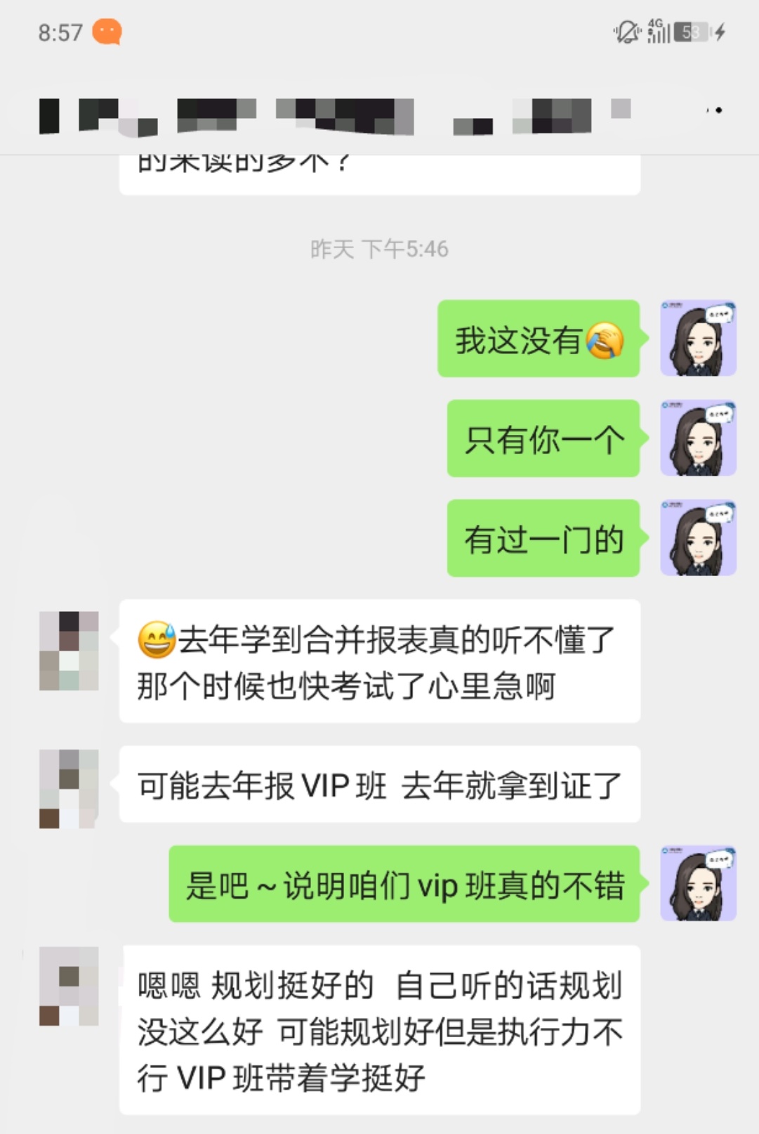 VIP班規(guī)劃挺好的，可能去年報了班，去年就過啦