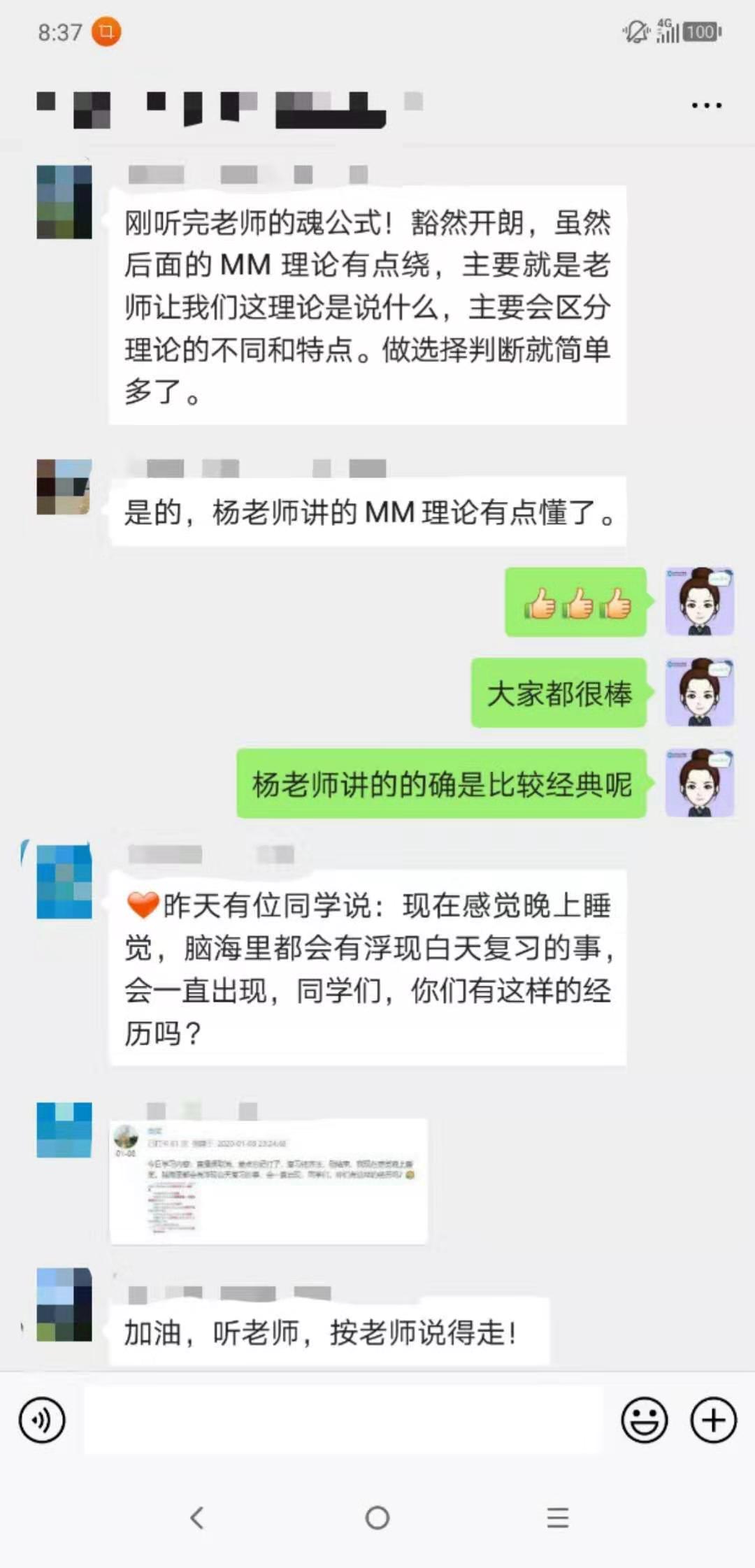 聽完課，群中匯報，聽完老師的公式講解，豁然開朗